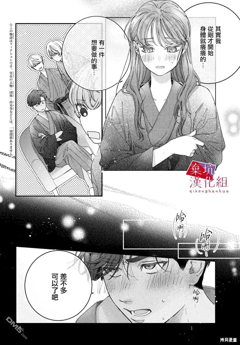 第6话 第6页