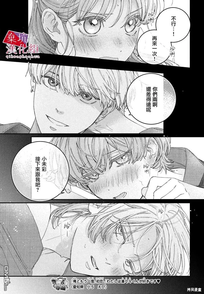 第6话 第7页
