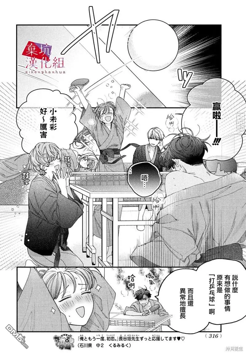 第6话 第8页
