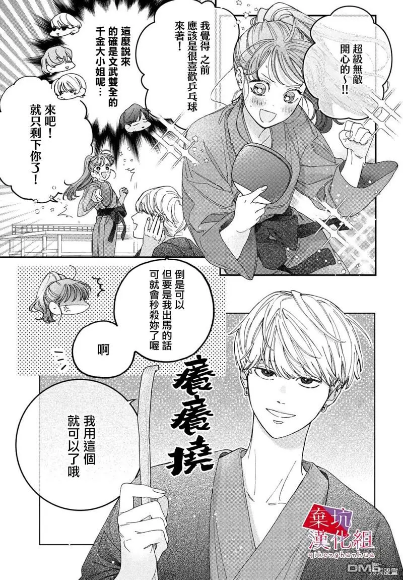 第6话 第9页