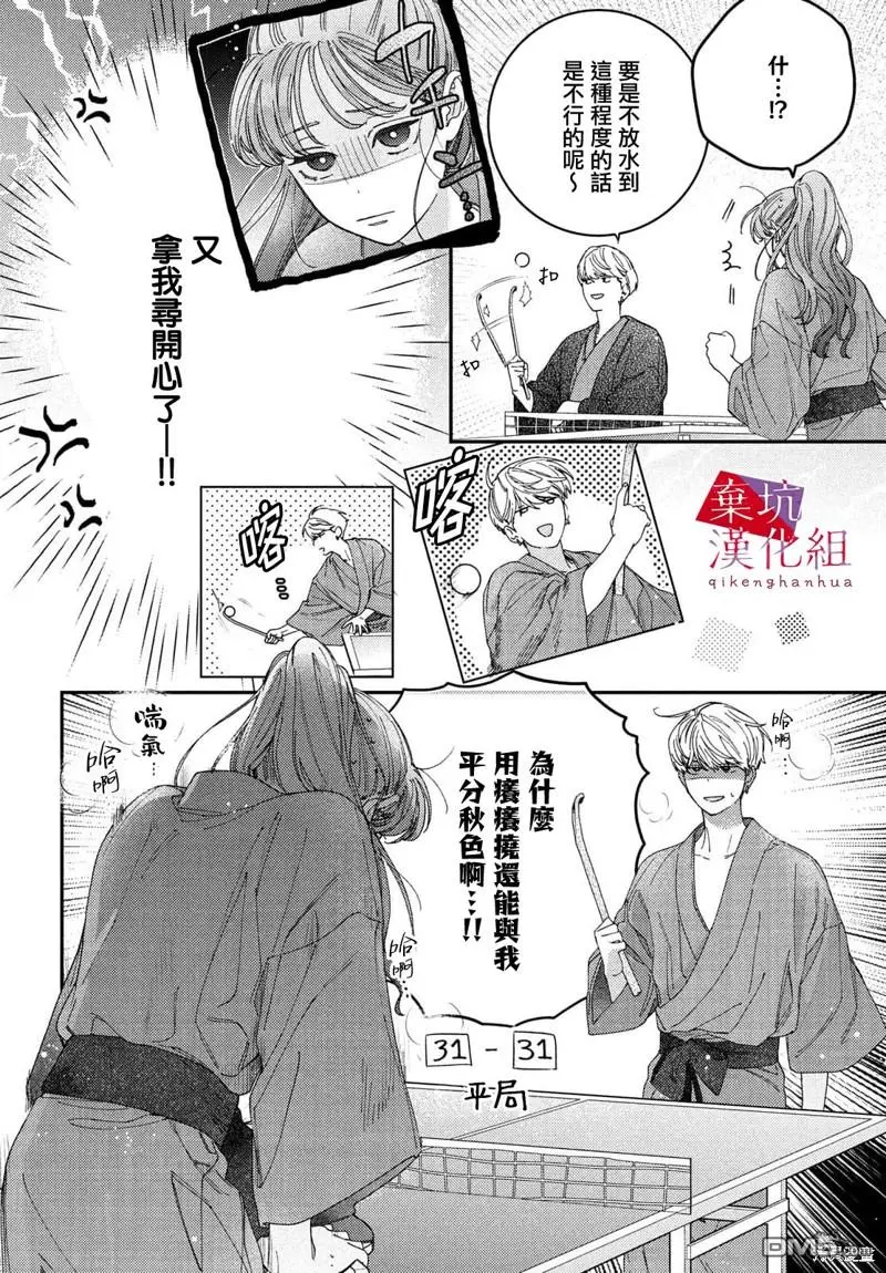 第6话 第10页