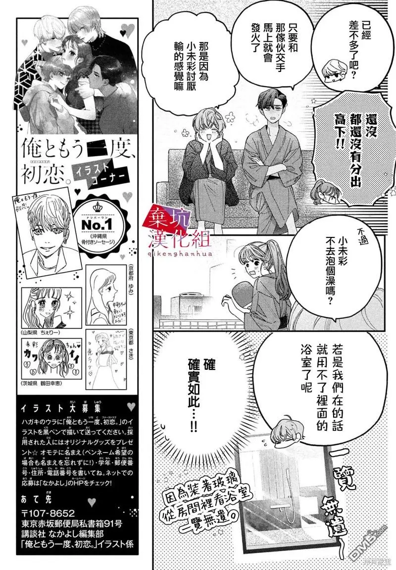 第6话 第11页