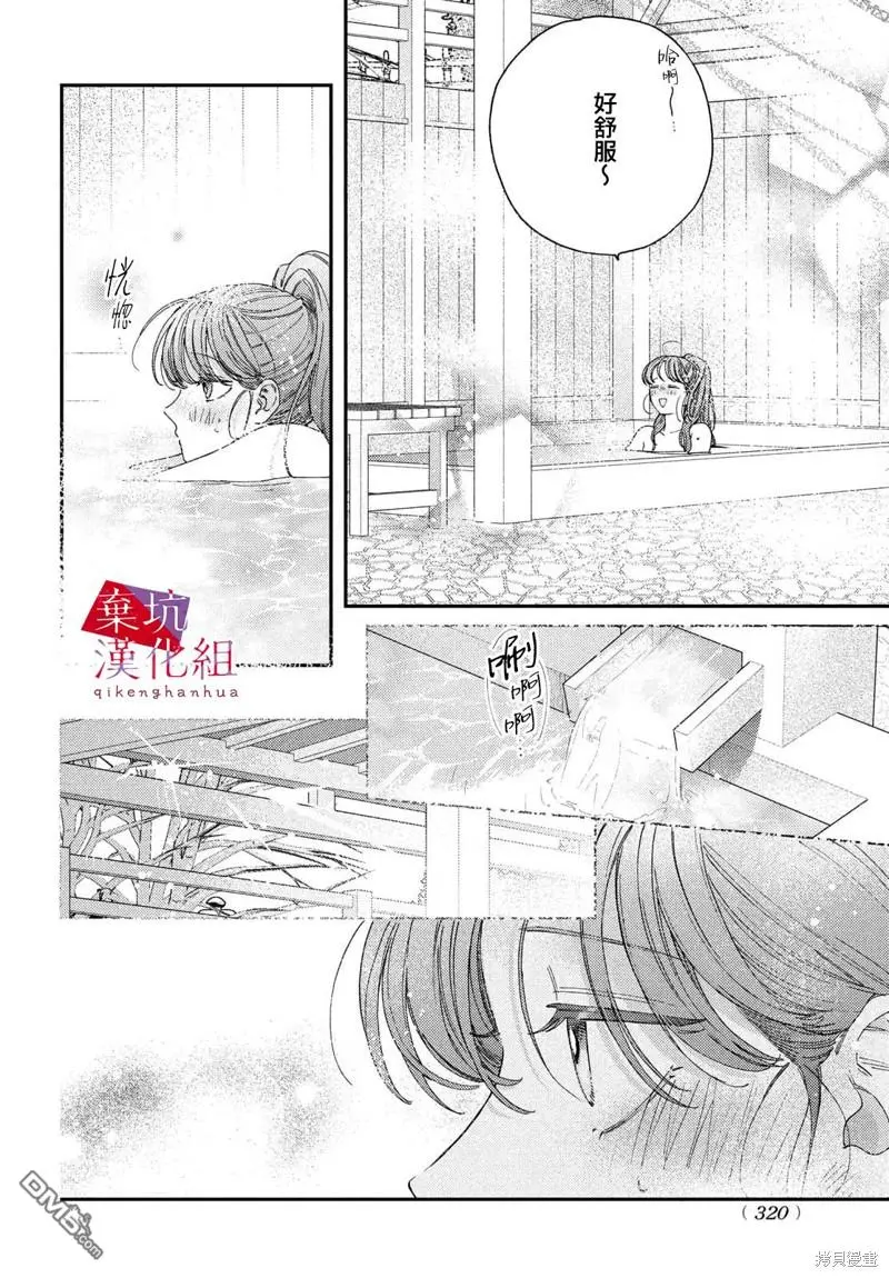 第6话 第12页