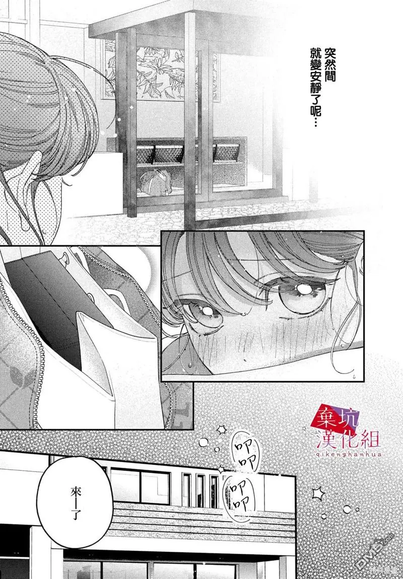 第6话 第13页