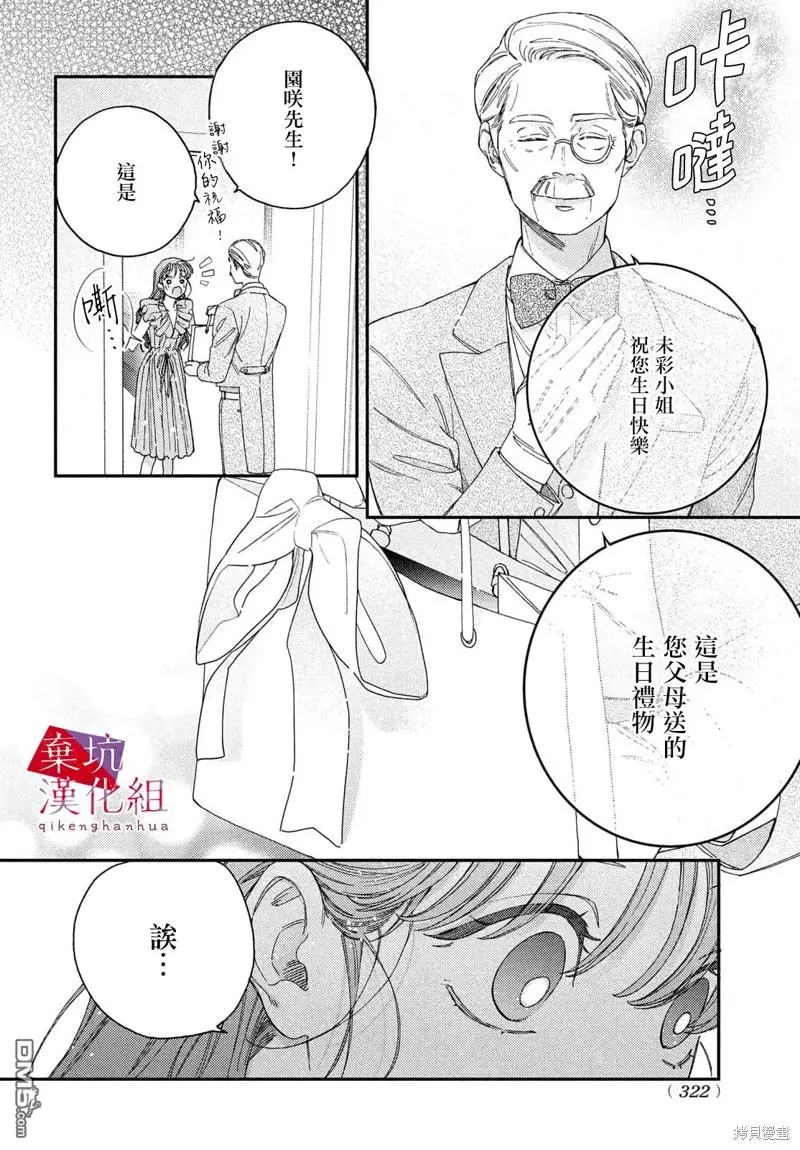 第6话 第14页