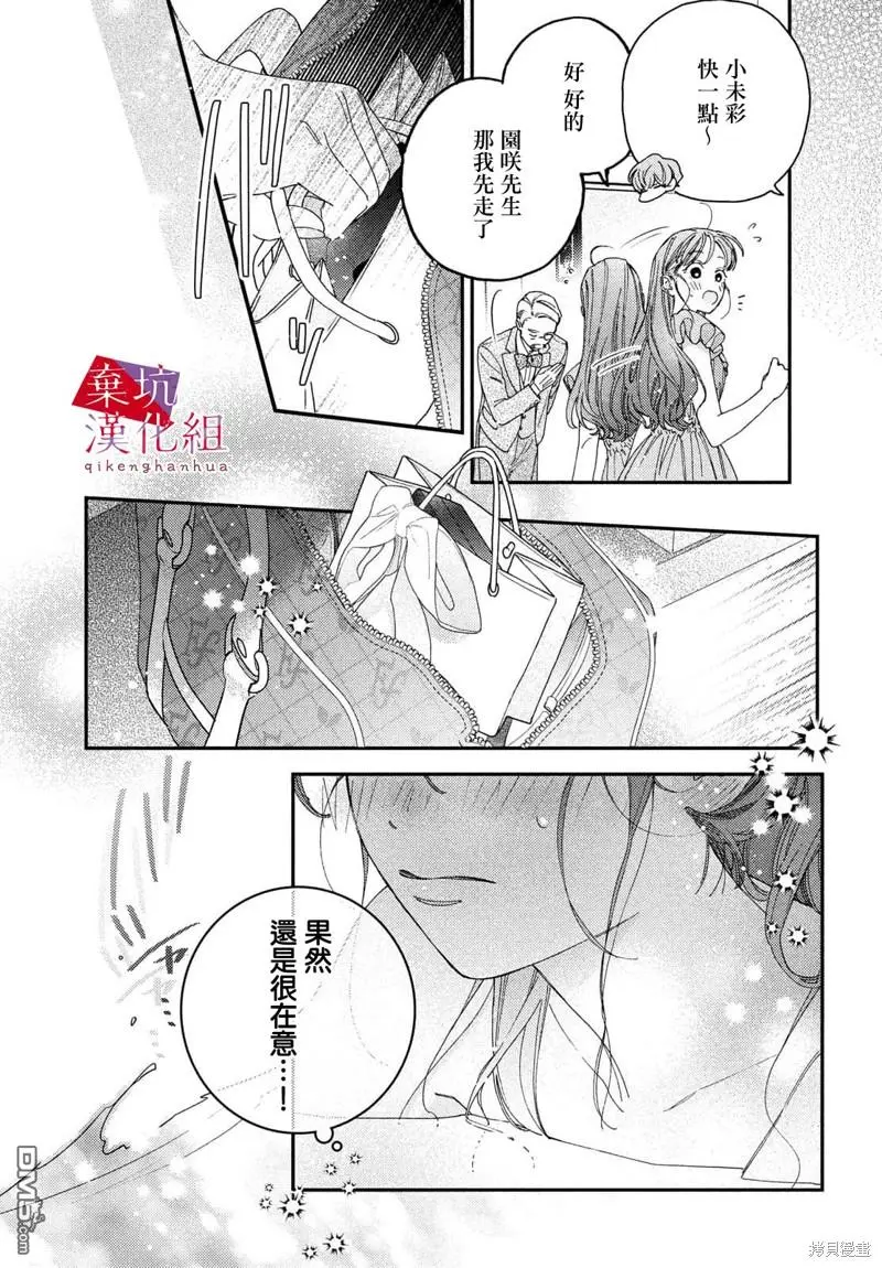 第6话 第15页