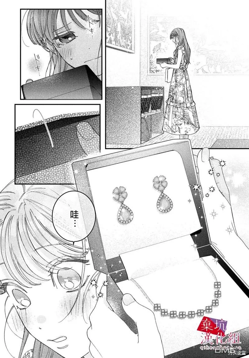 第6话 第16页
