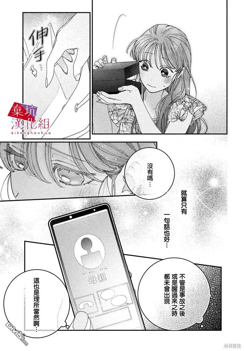 第6话 第17页