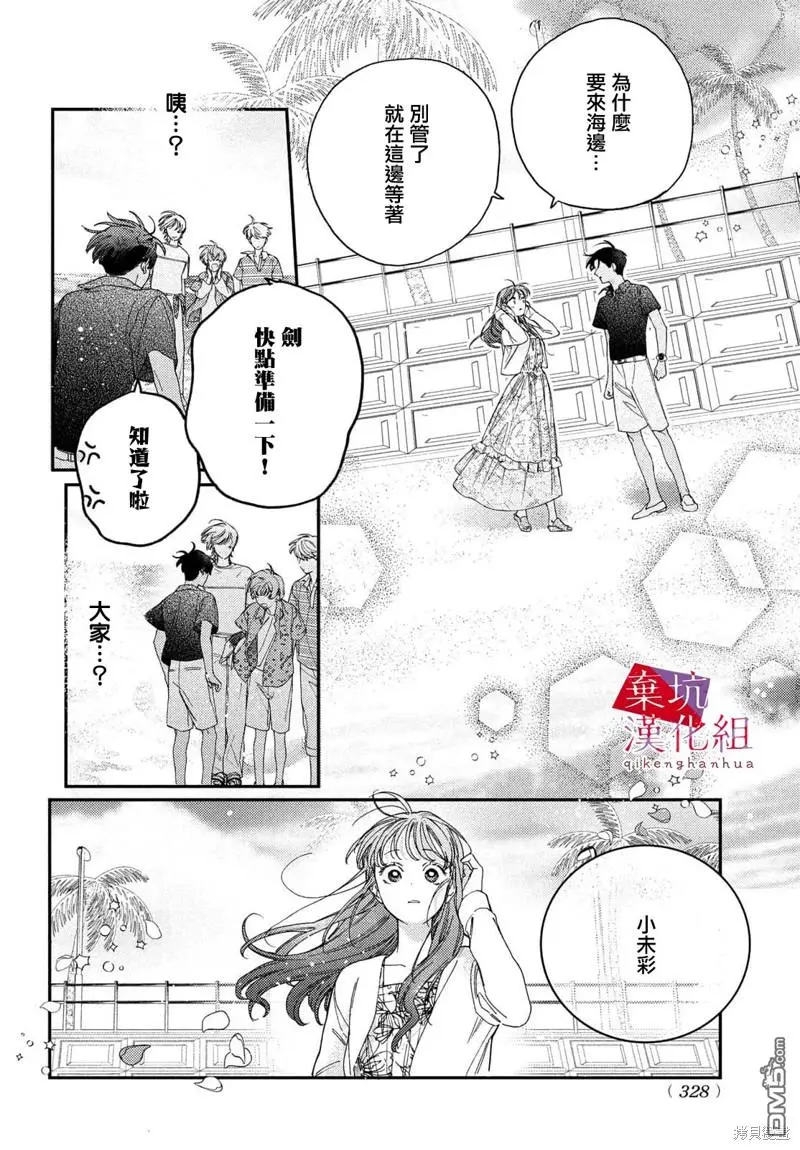 第6话 第20页