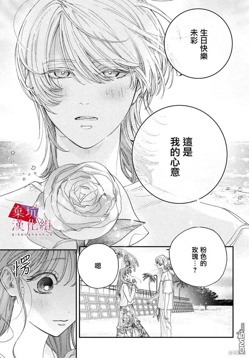 第6话 第23页
