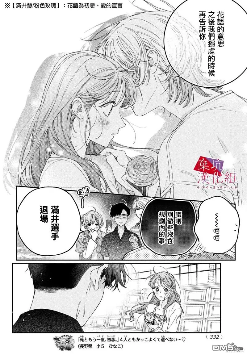 第6话 第24页