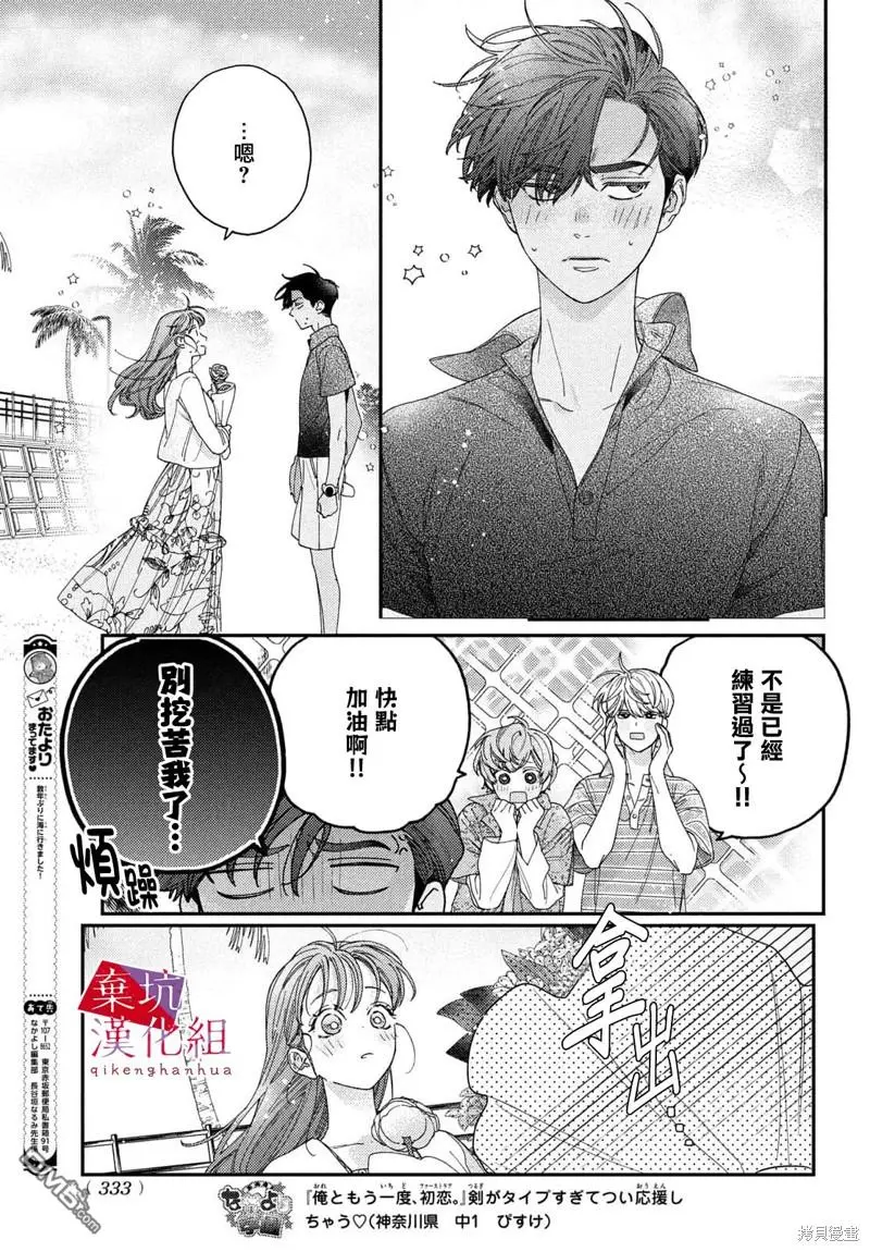 第6话 第25页
