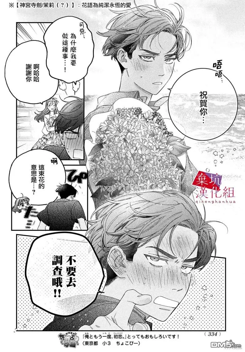 第6话 第26页