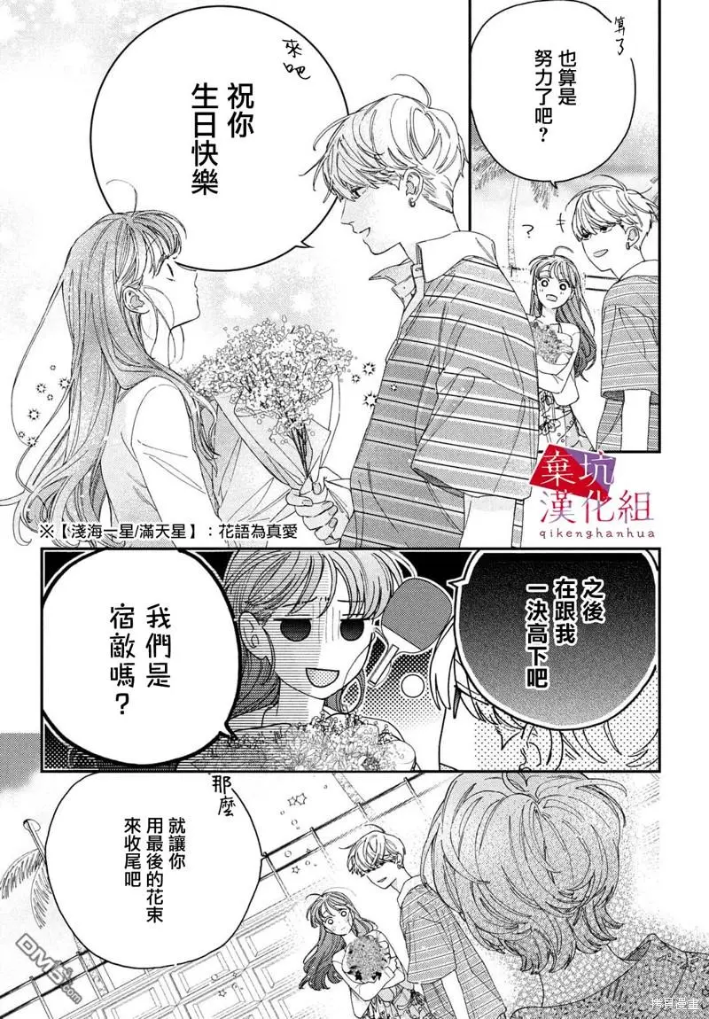 第6话 第27页