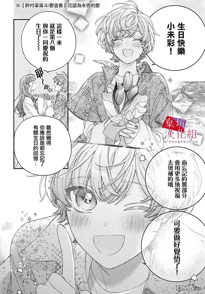 第6话 第28页