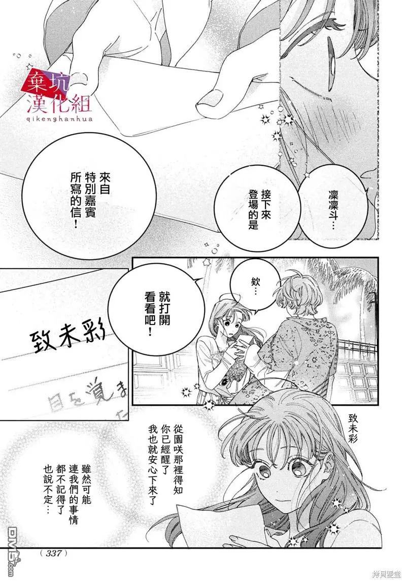 第6话 第29页