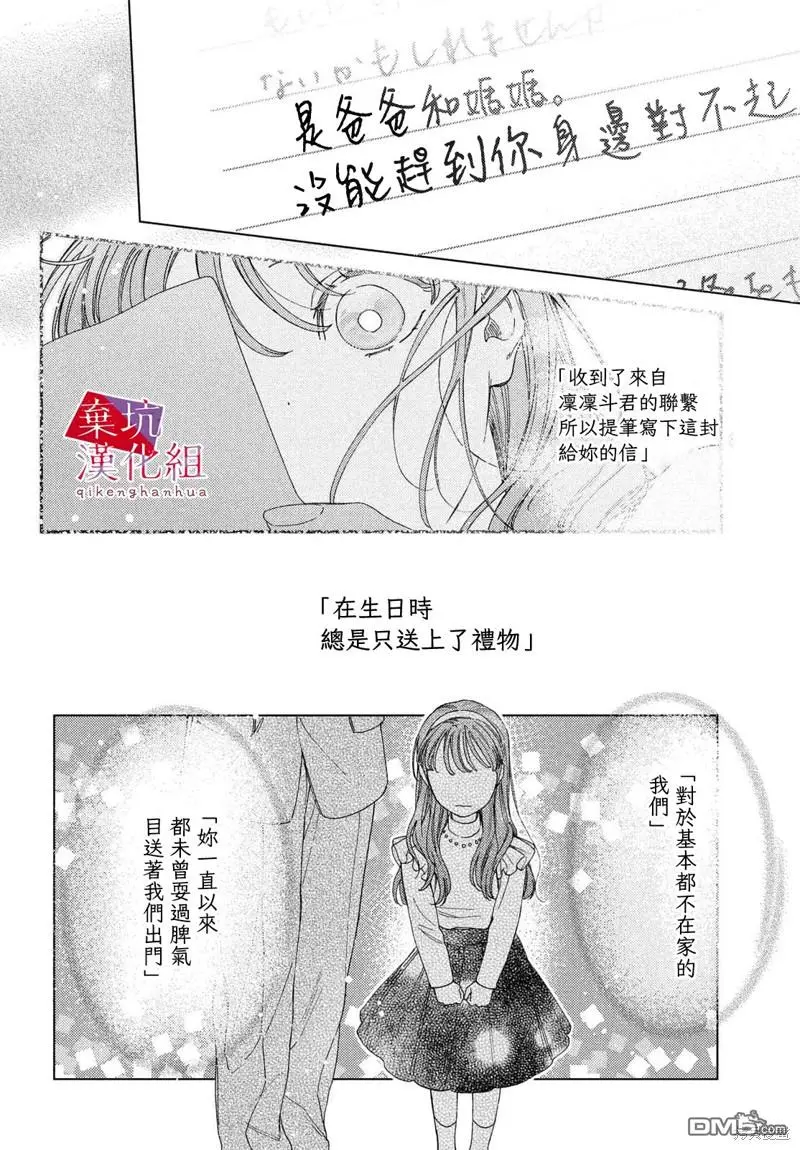 第6话 第30页
