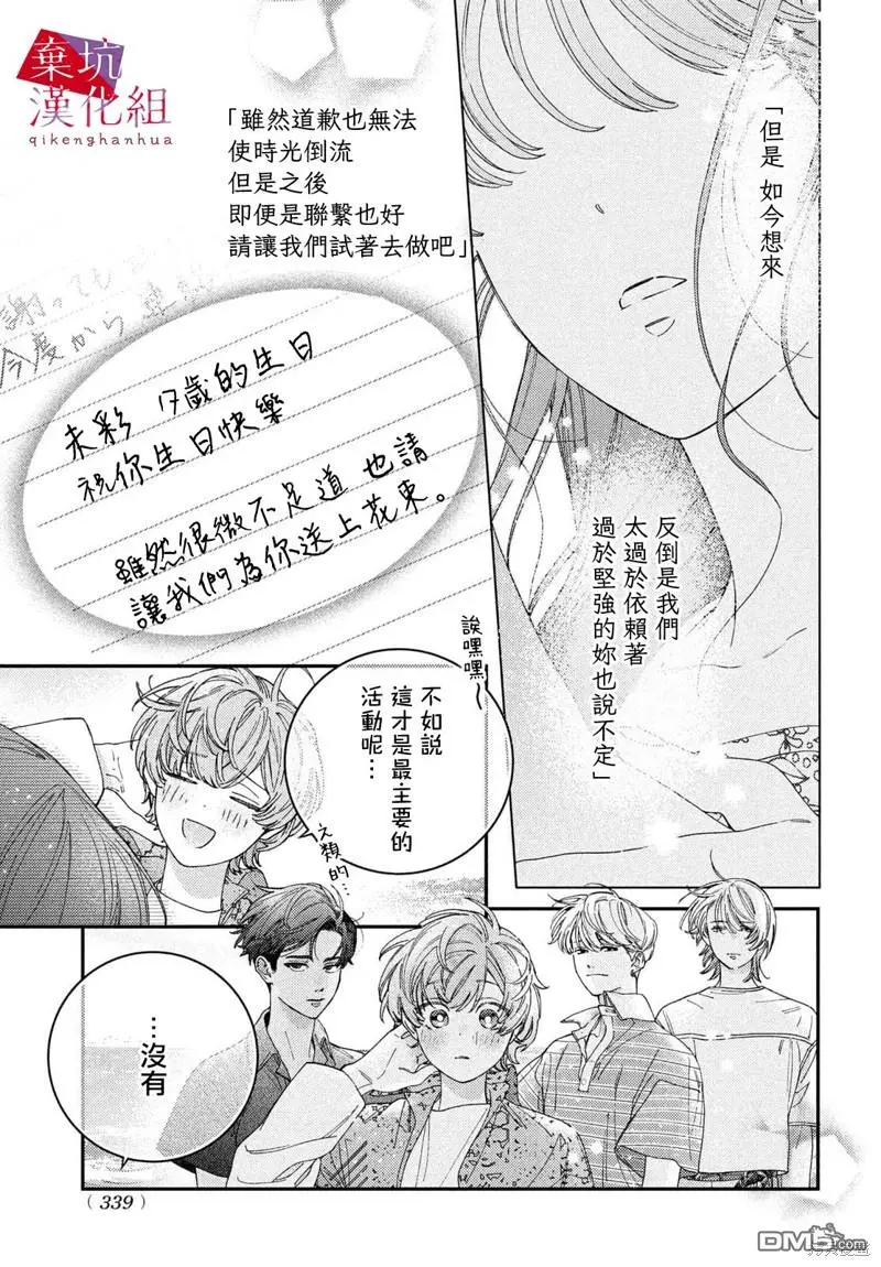 第6话 第31页