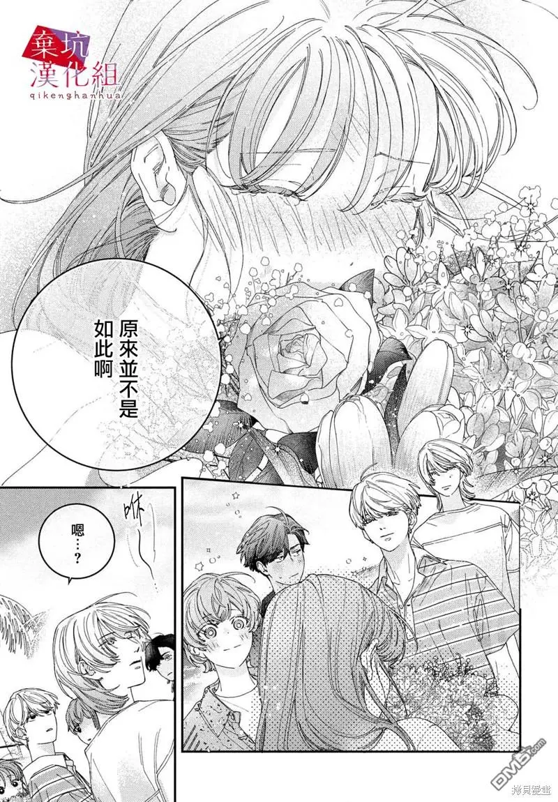 第6话 第33页