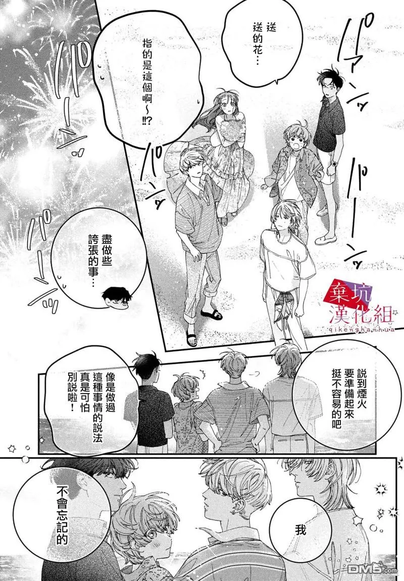 第6话 第35页