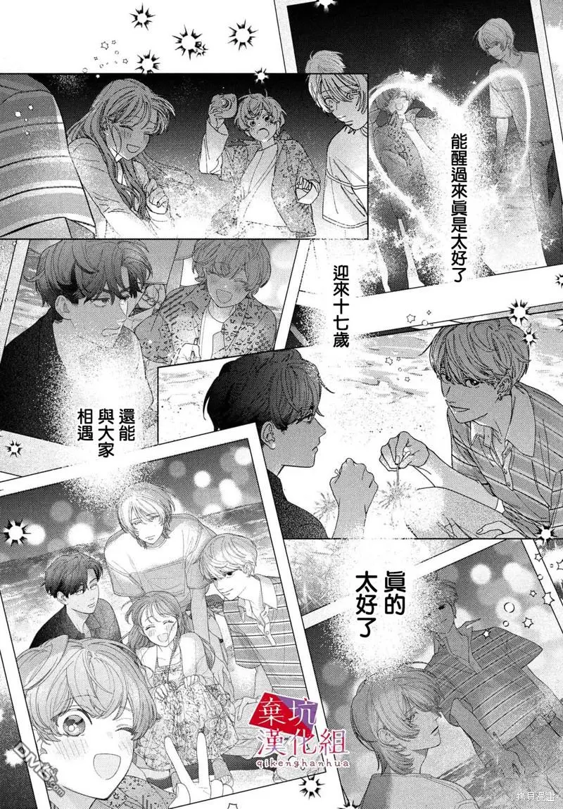 第6话 第37页