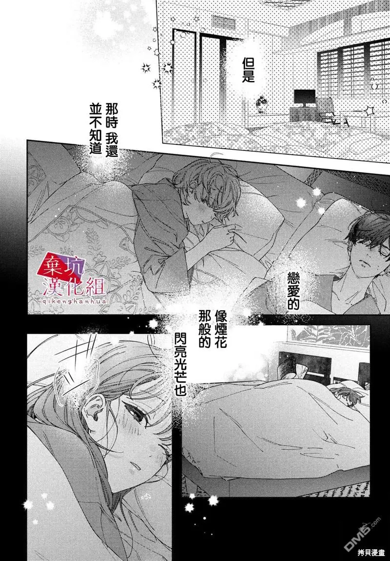 第6话 第38页