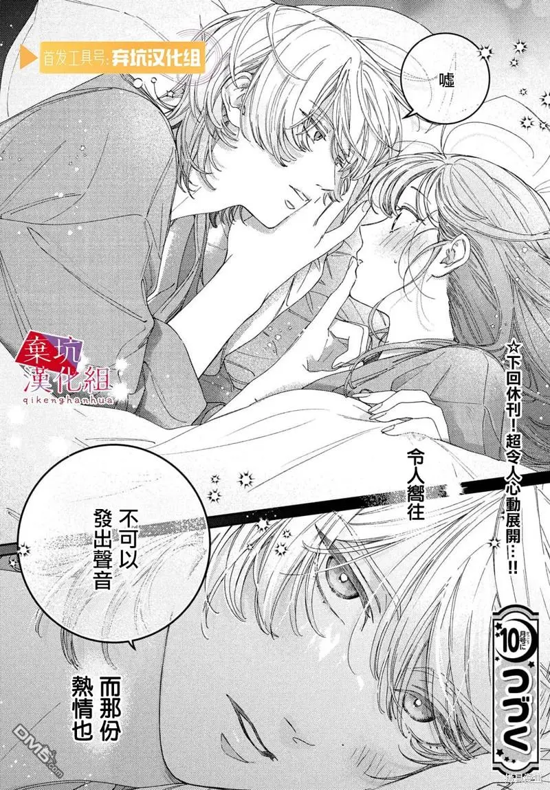 第6话 第39页