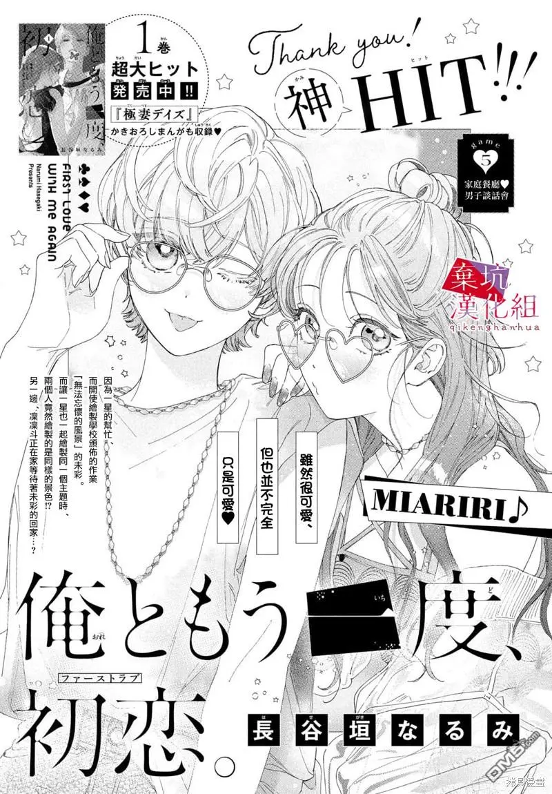 第5话 第1页