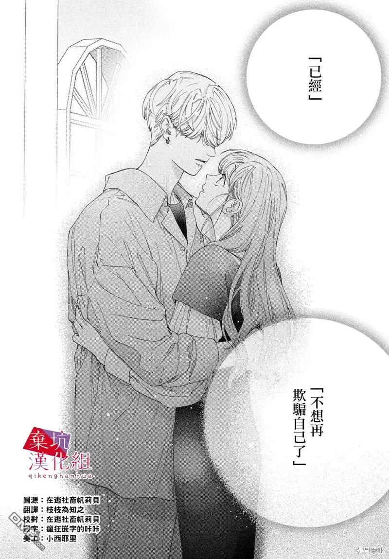 第5话 第2页