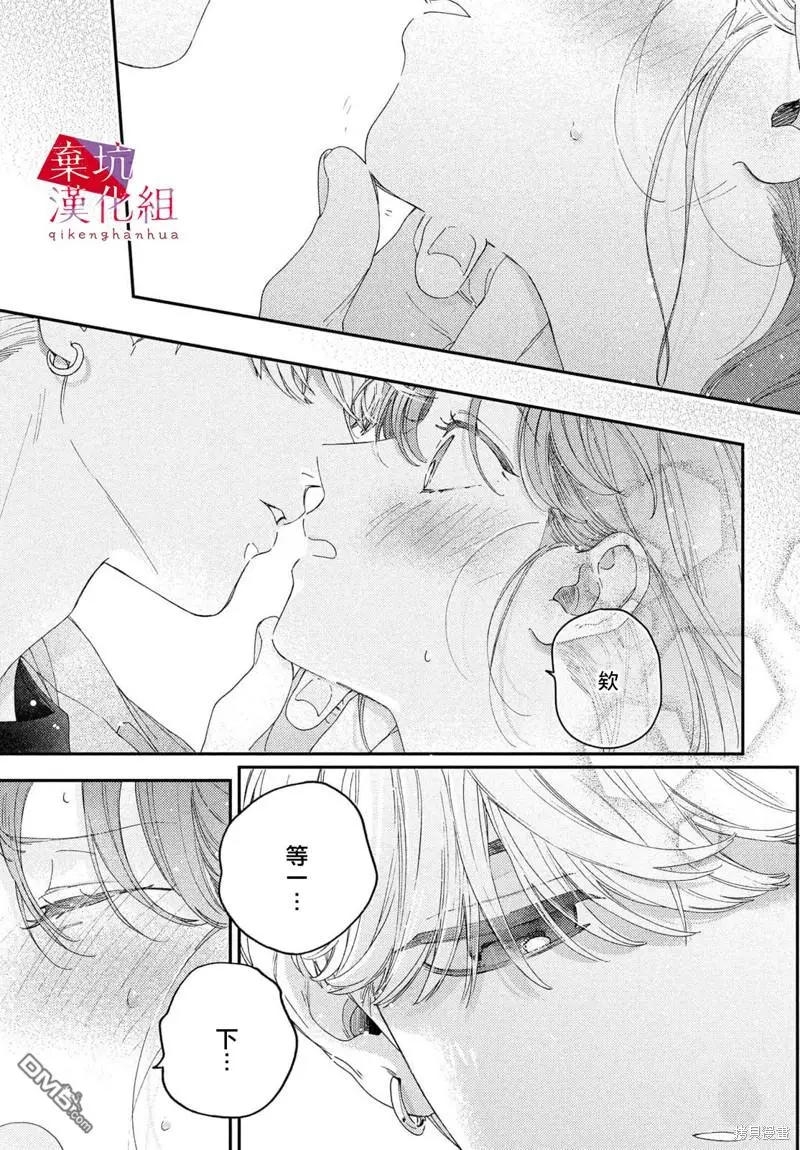 第5话 第3页