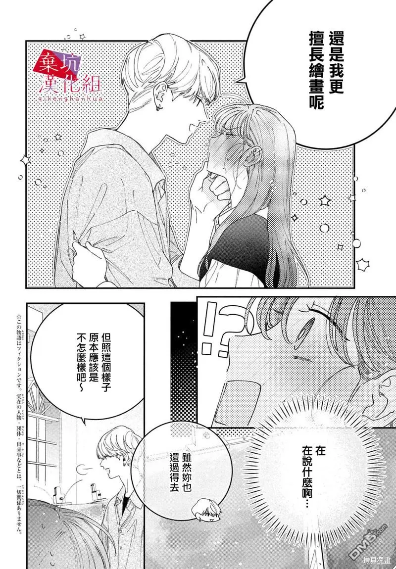 第5话 第4页