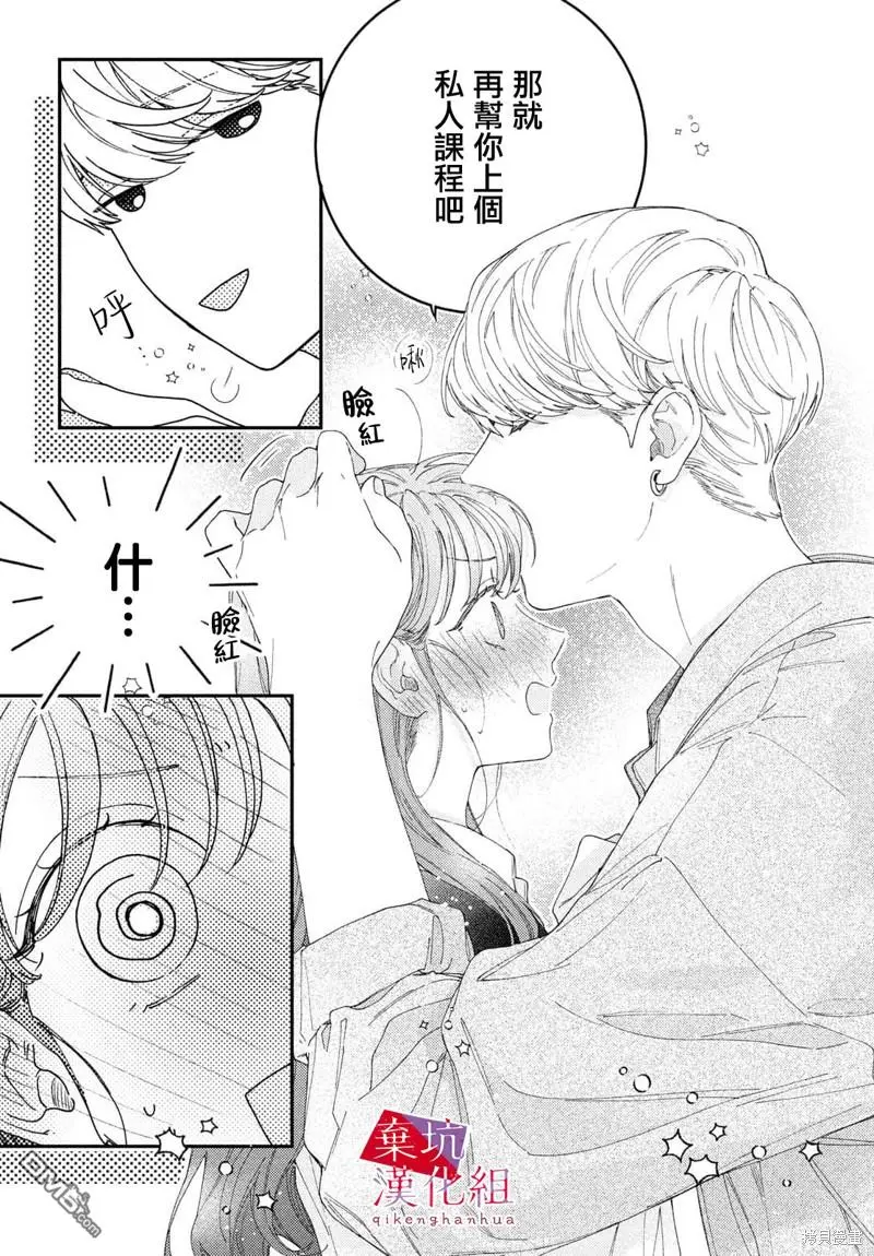 第5话 第5页
