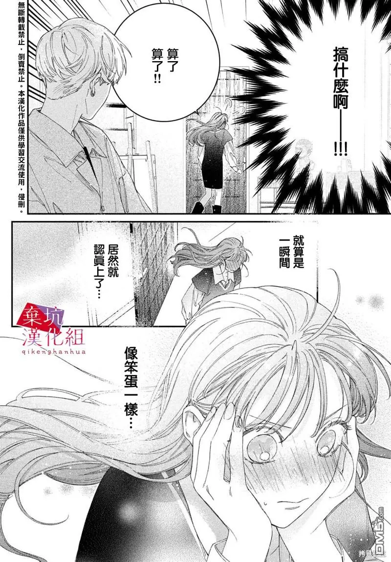 第5话 第6页