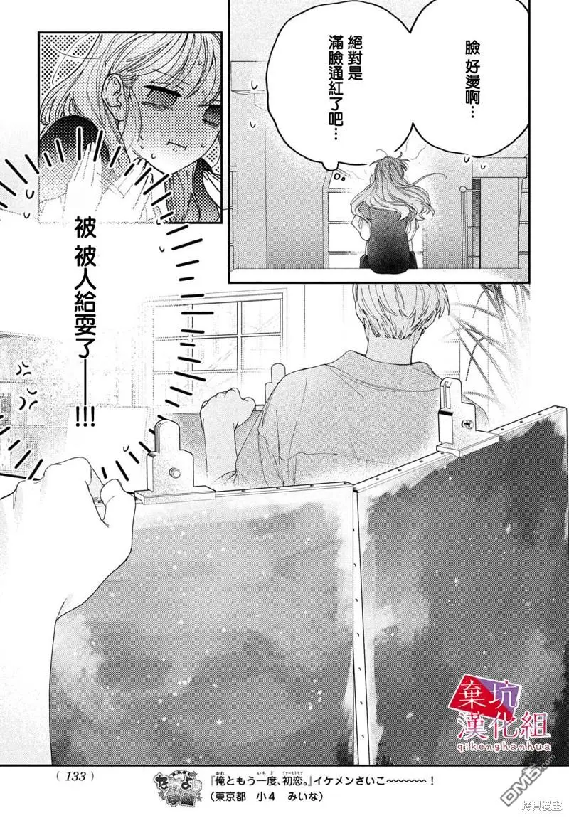第5话 第7页