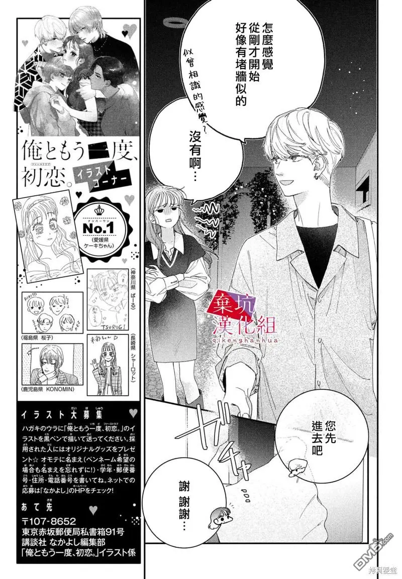 第5话 第9页