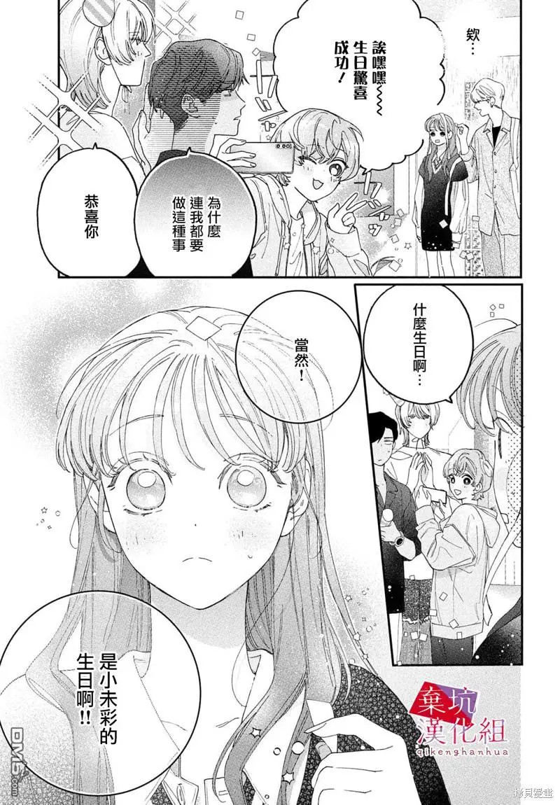 第5话 第11页