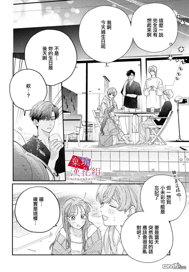 第5话 第12页