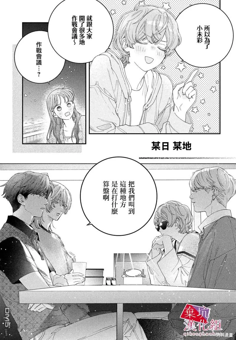 第5话 第13页