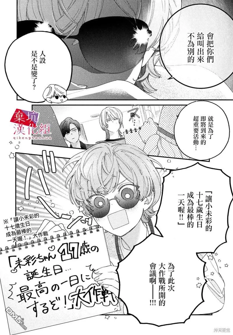 第5话 第14页