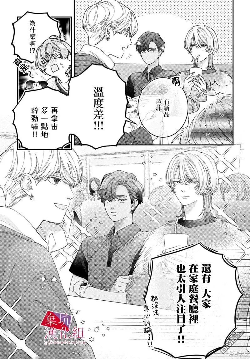 第5话 第15页