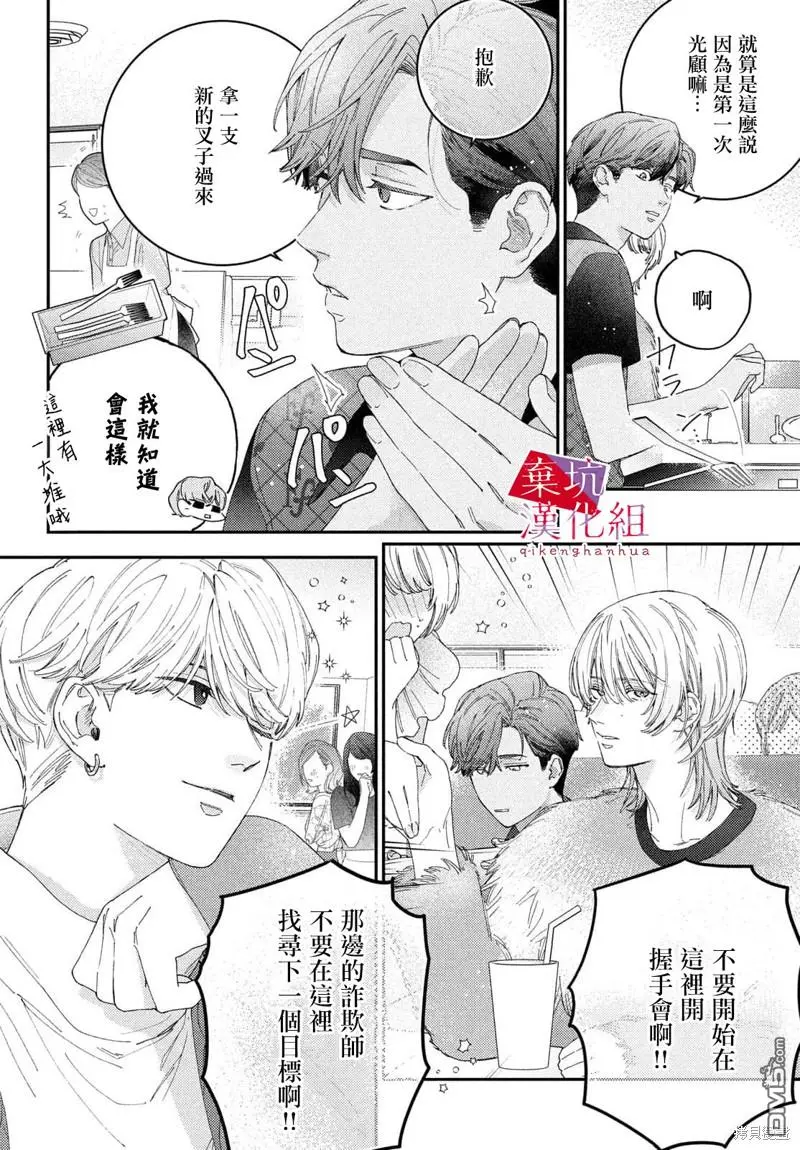 第5话 第16页