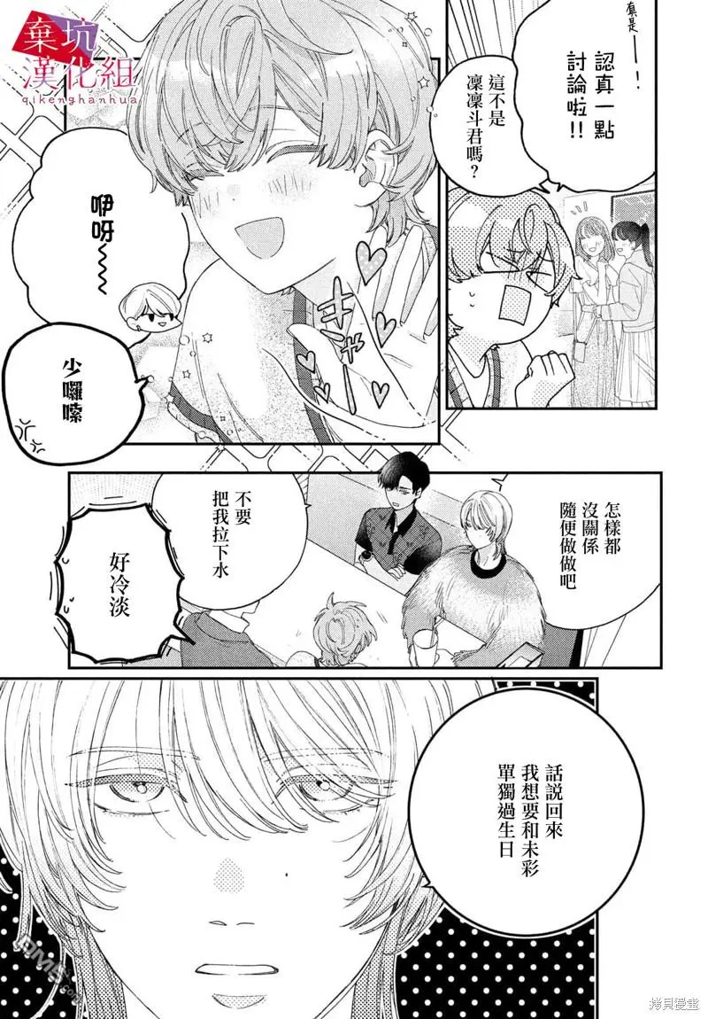 第5话 第17页