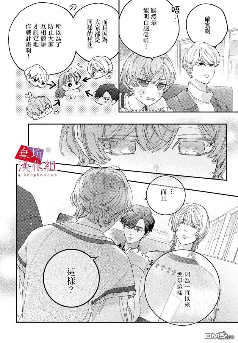 第5话 第18页