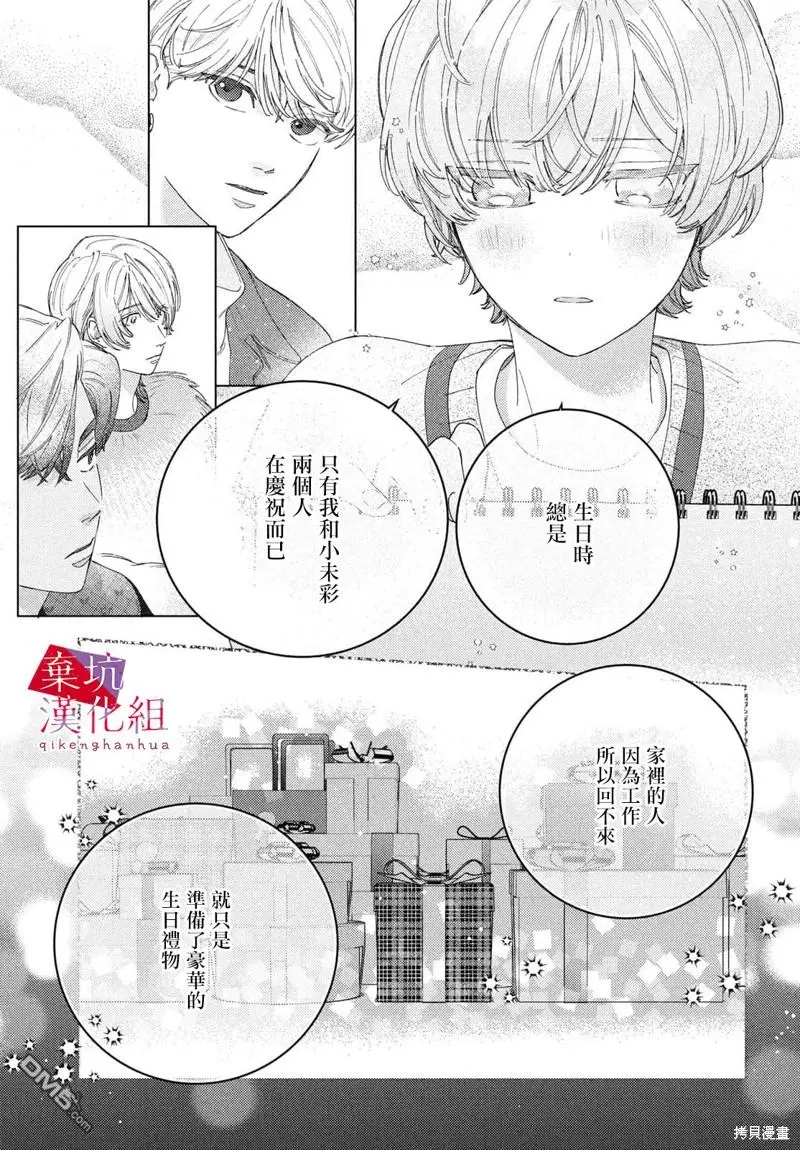 第5话 第19页