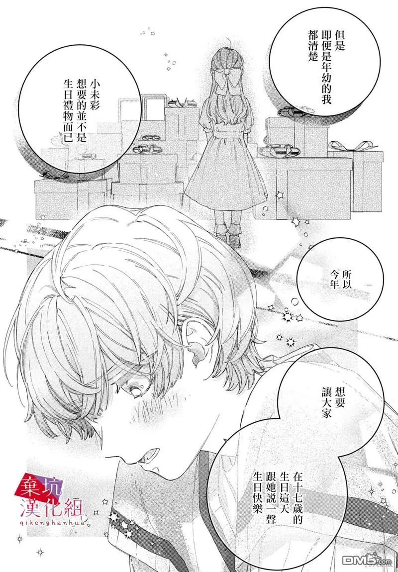 第5话 第20页