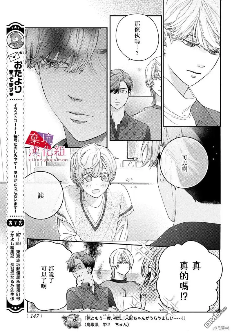 第5话 第21页