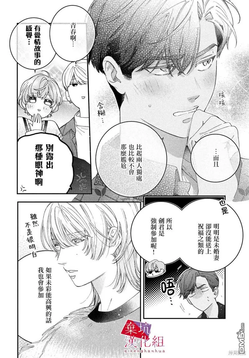 第5话 第22页