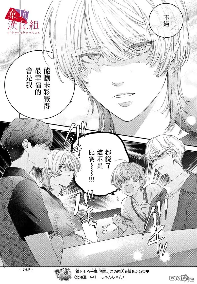 第5话 第23页