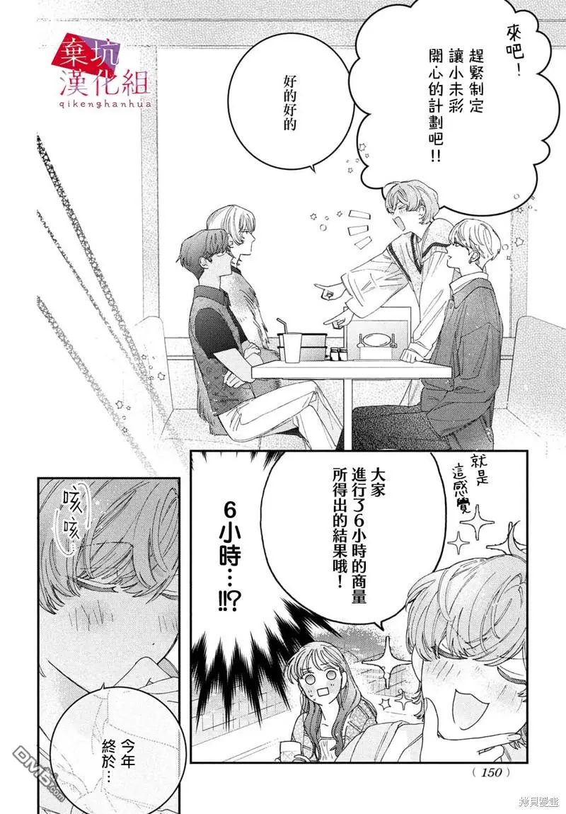 第5话 第24页