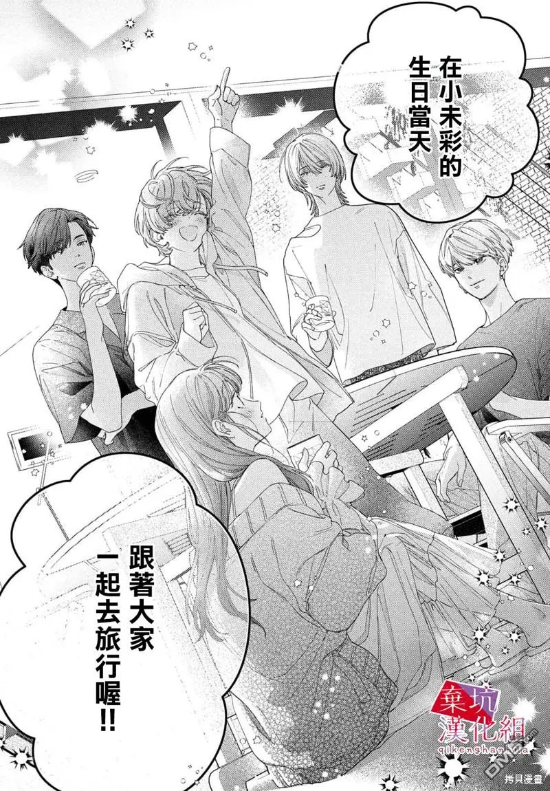 第5话 第25页